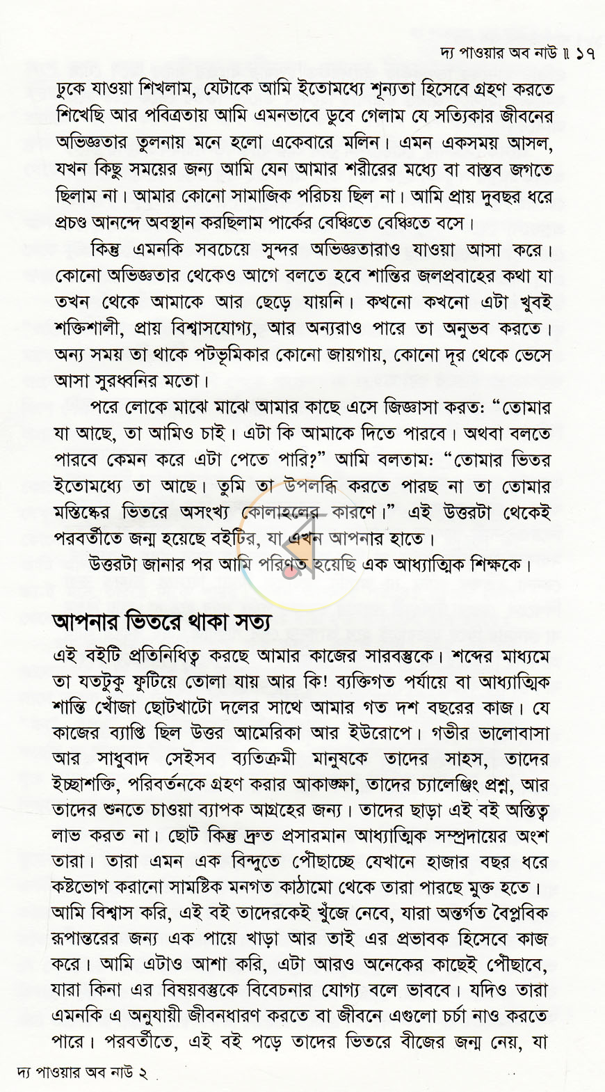 পাতা 10