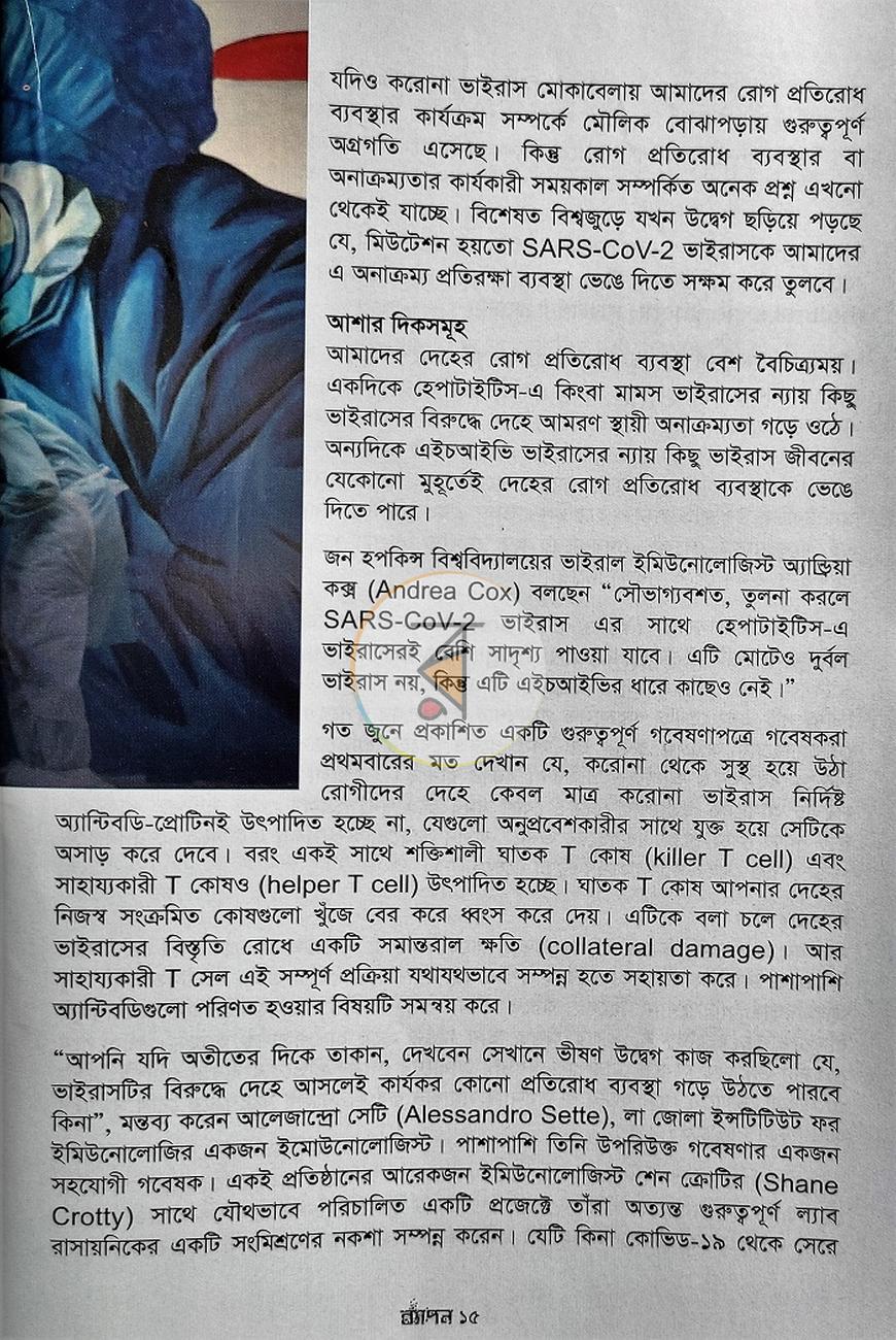 পাতা 3