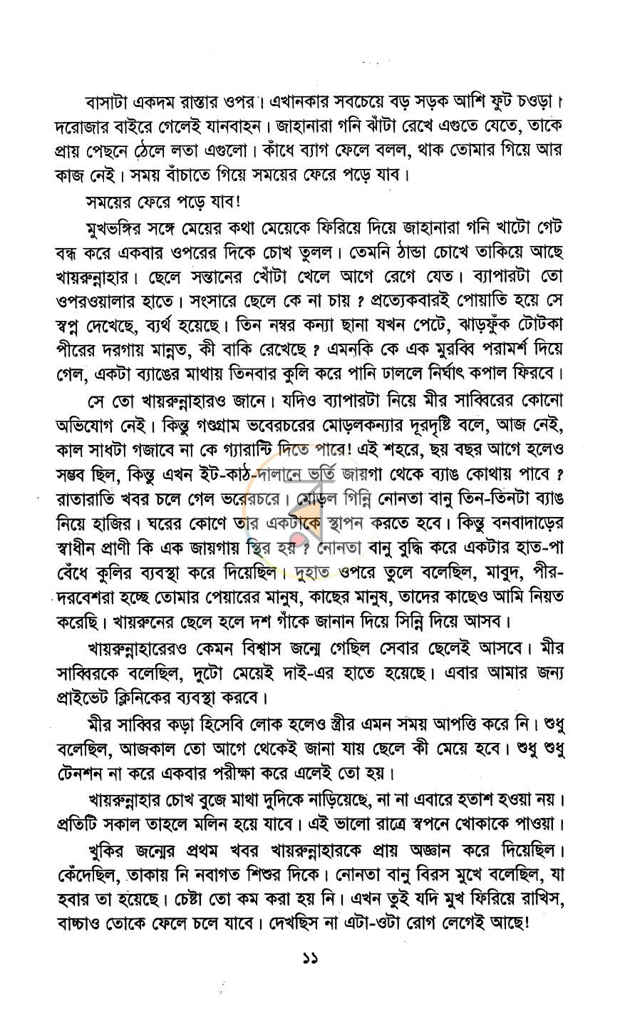 পাতা 5