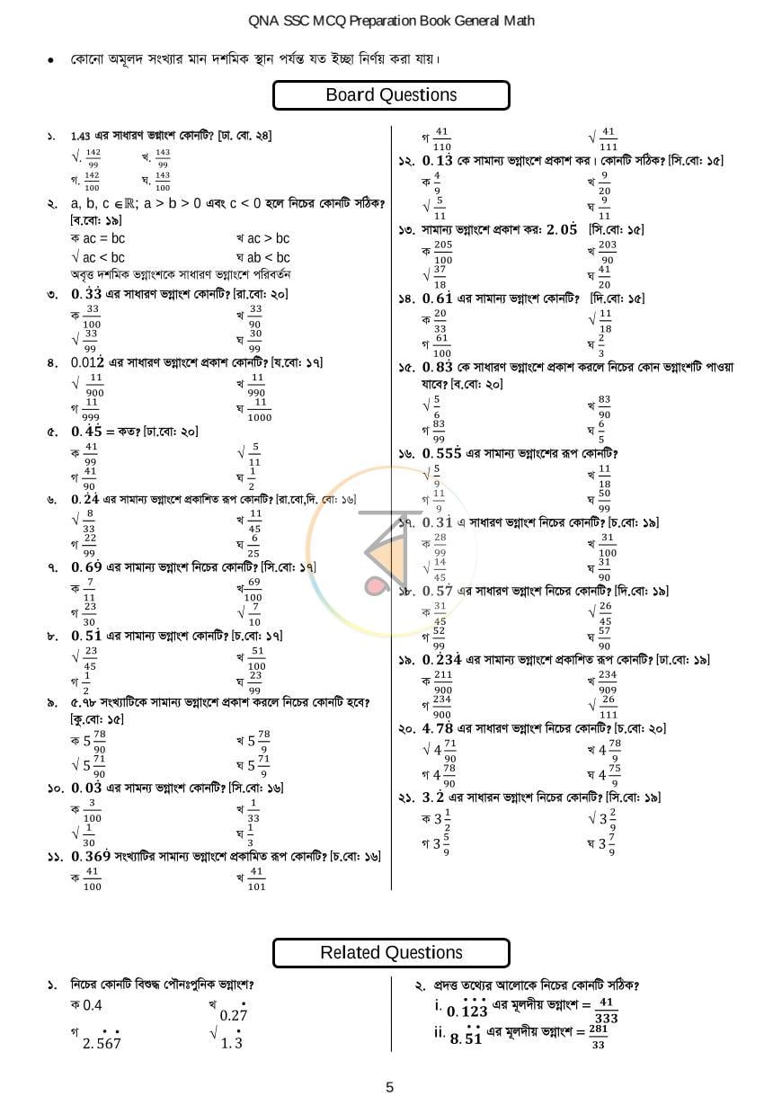 পাতা 7