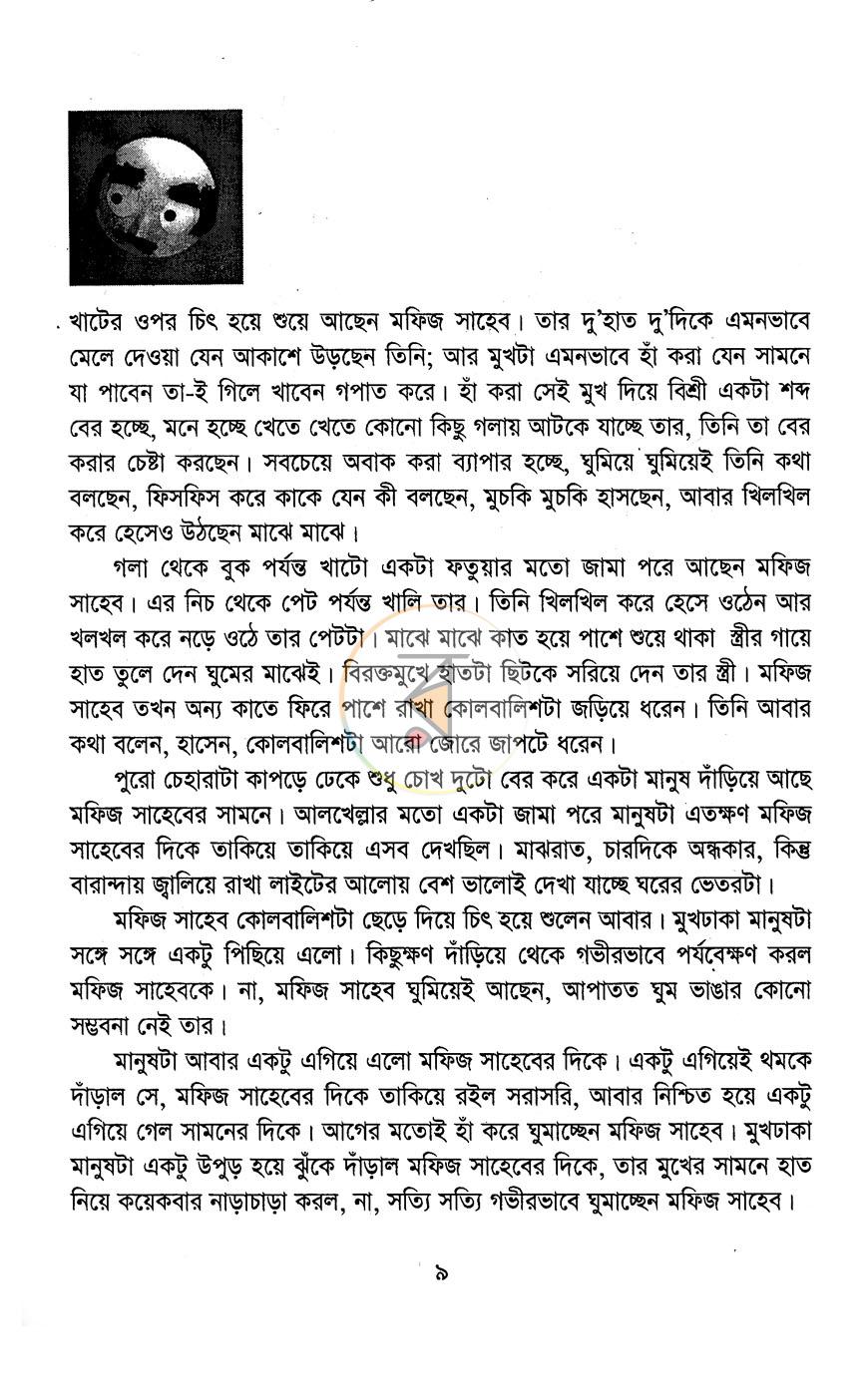 পাতা 3