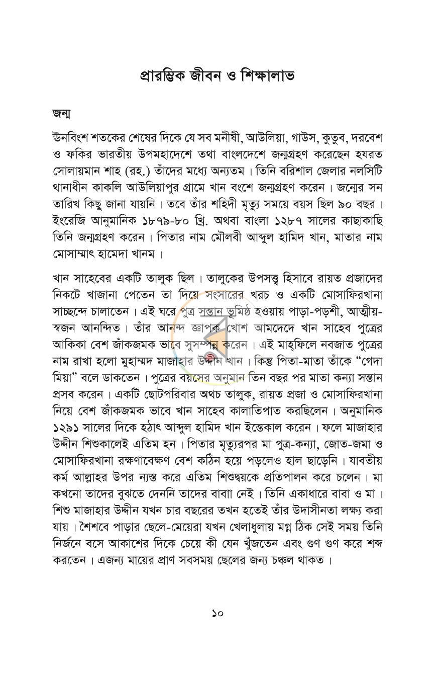 পাতা 3