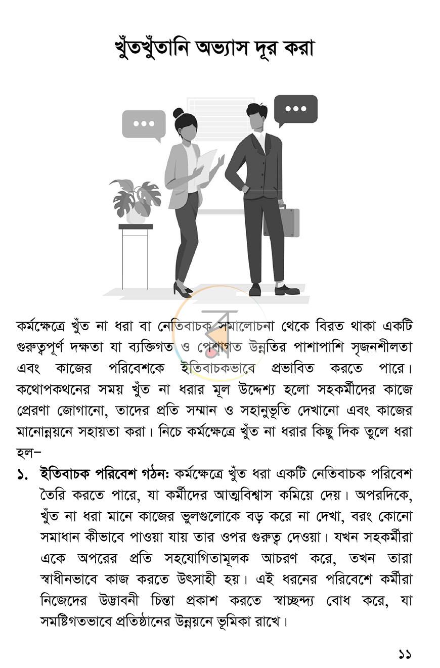 পাতা 5