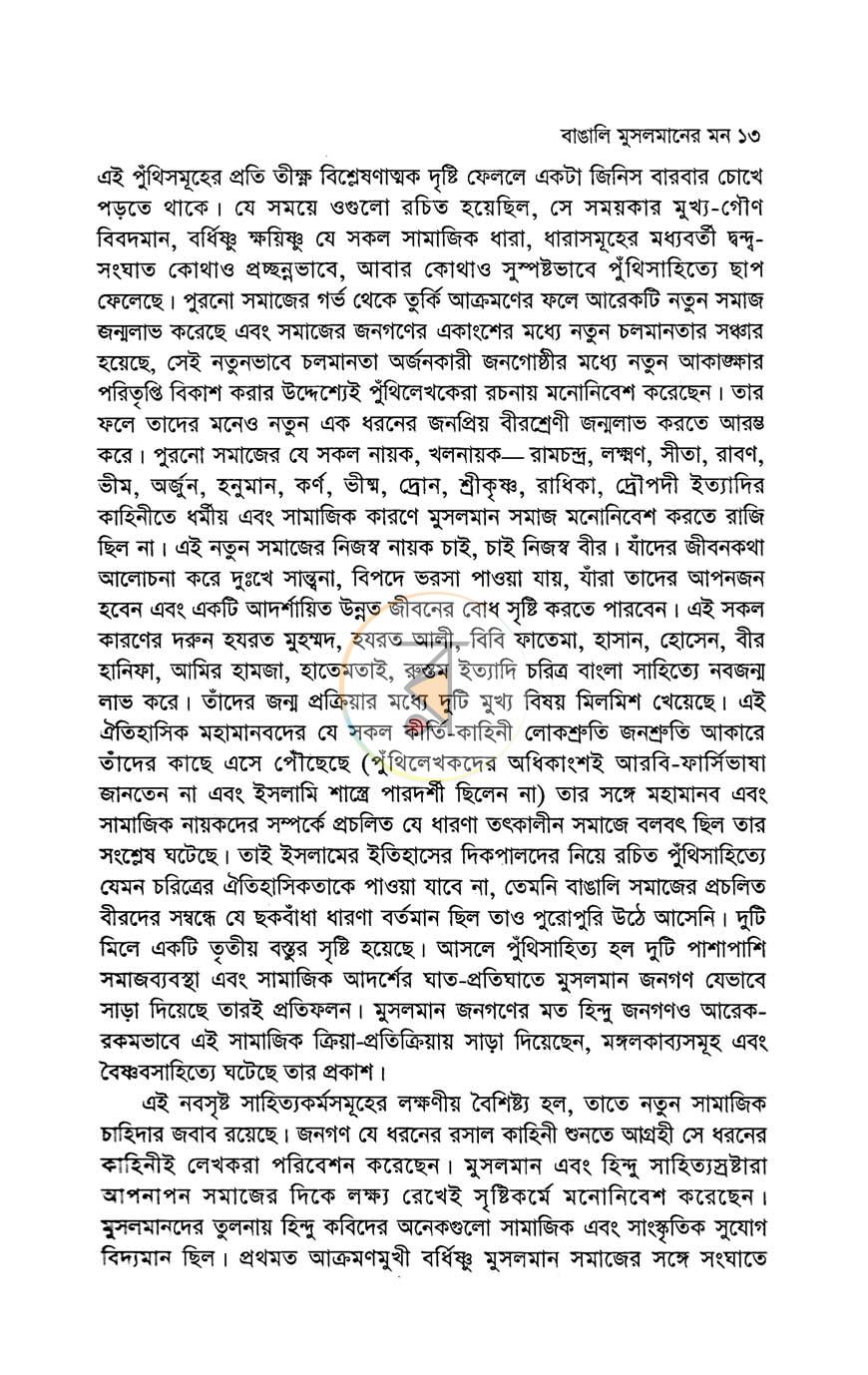 পাতা 11