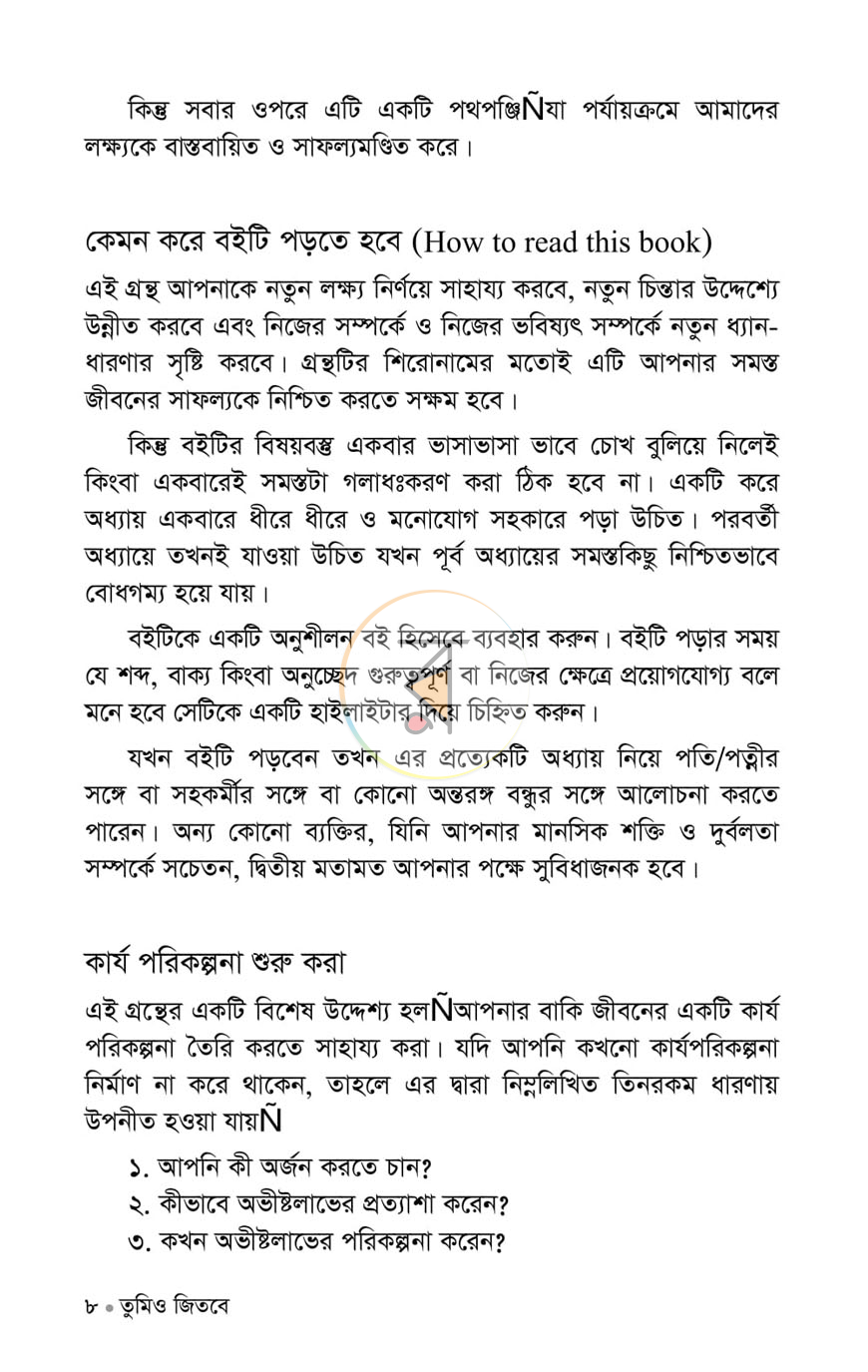 পাতা 3