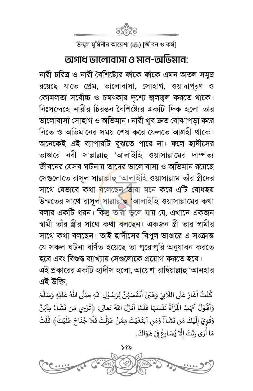 পাতা 40