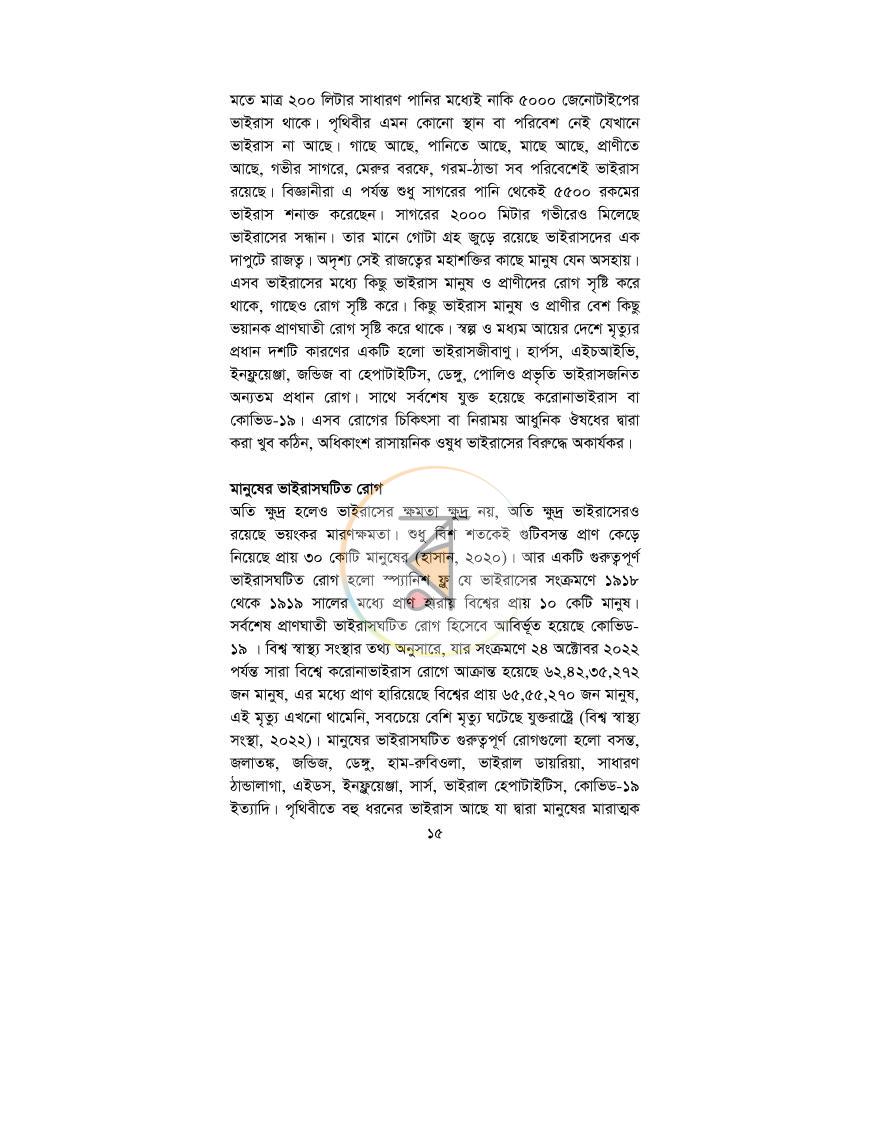 পাতা 12