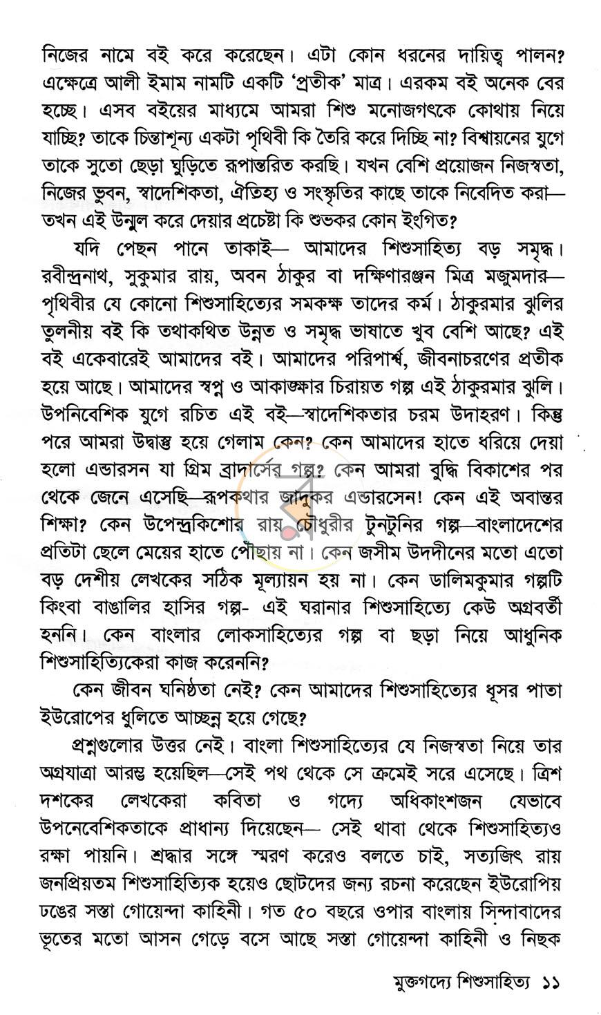 পাতা 7