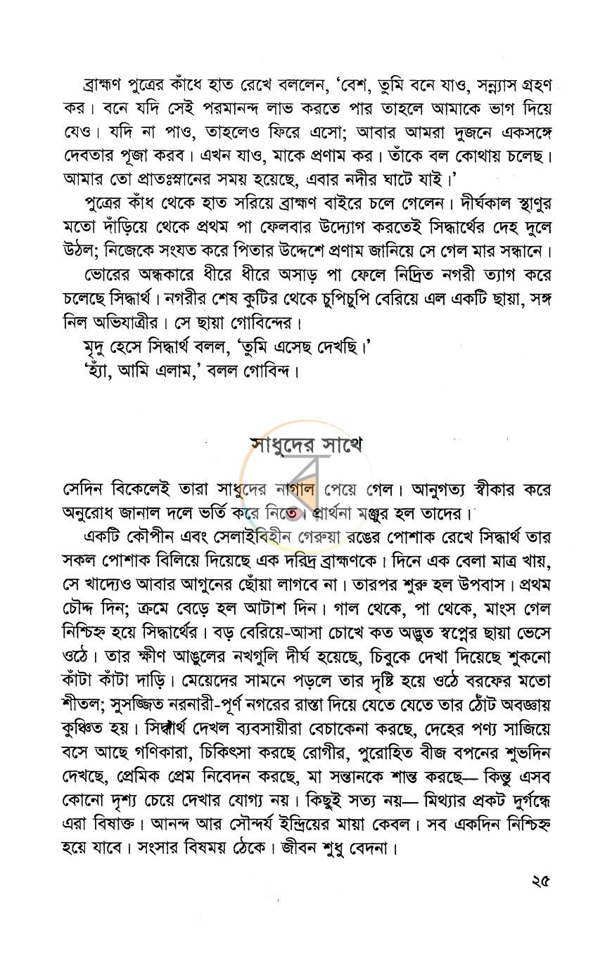 পাতা 15