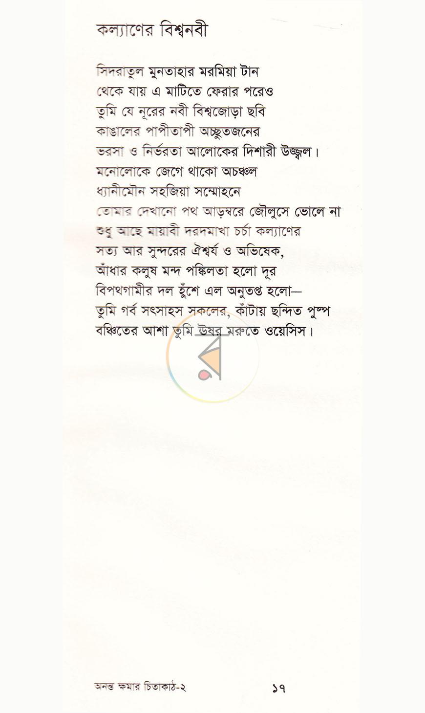 পাতা 13