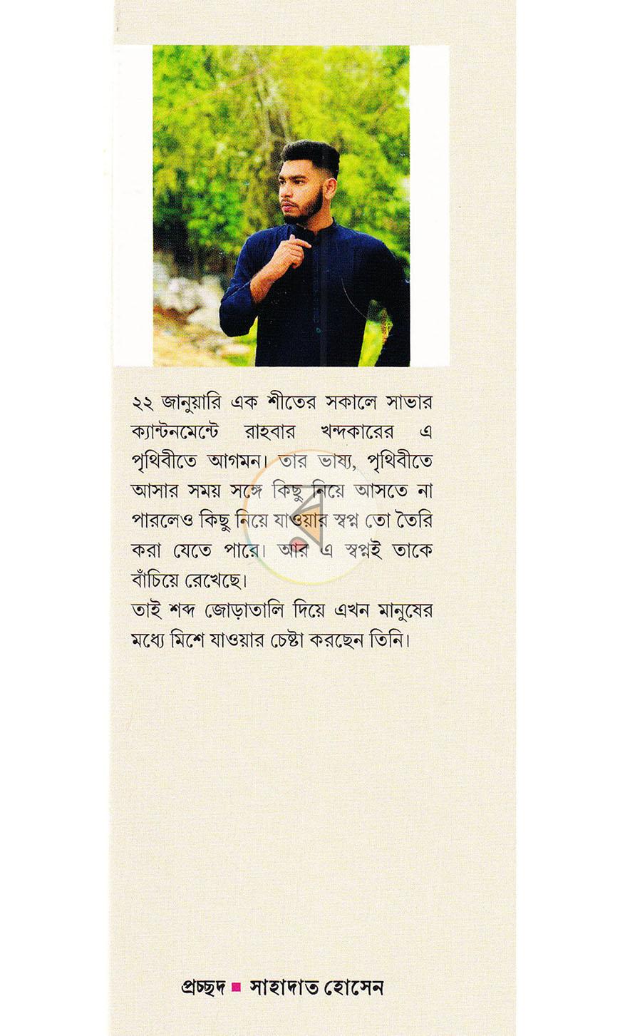 পাতা 13
