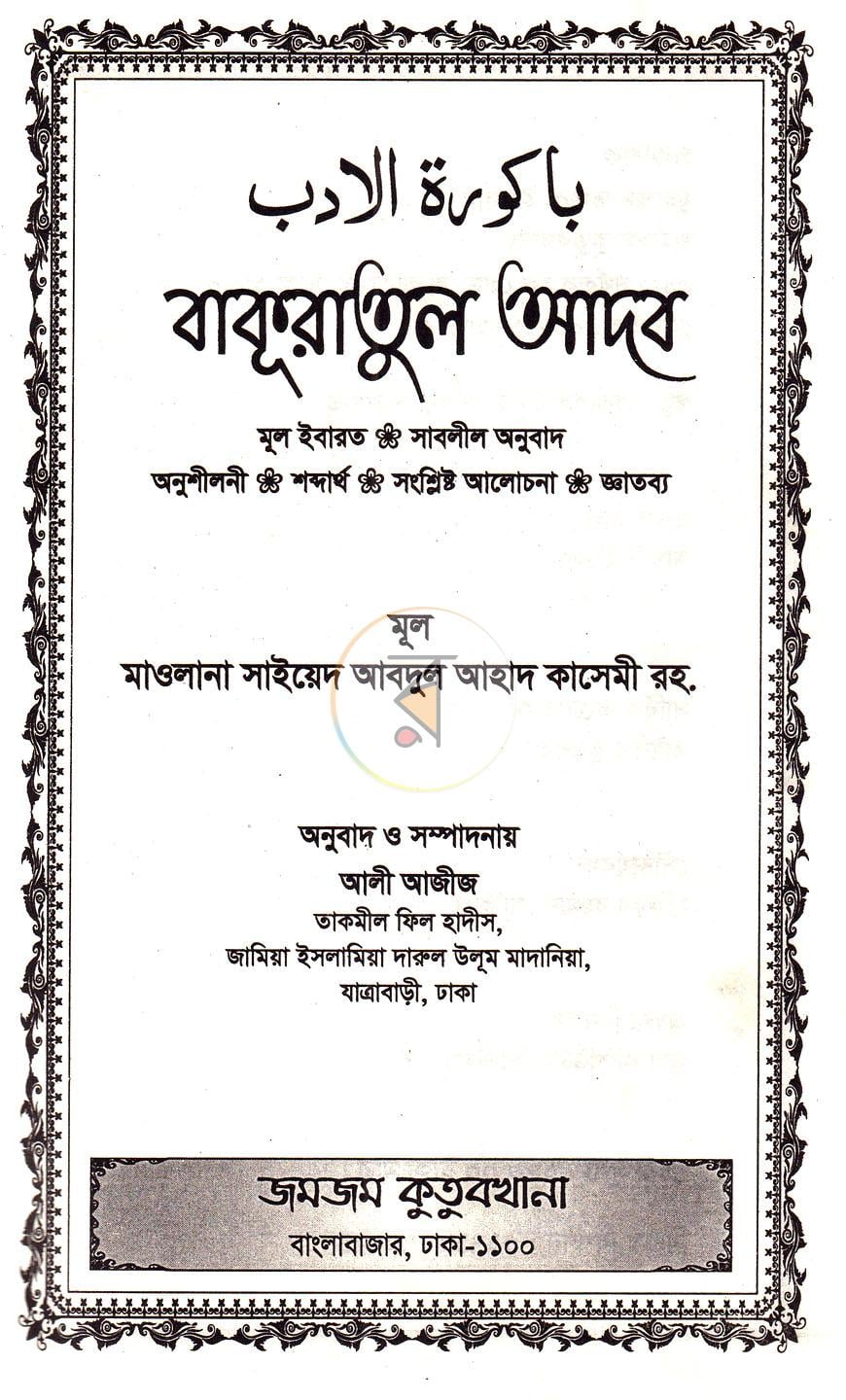 পাতা 1