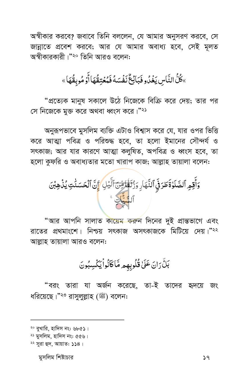 পাতা 15