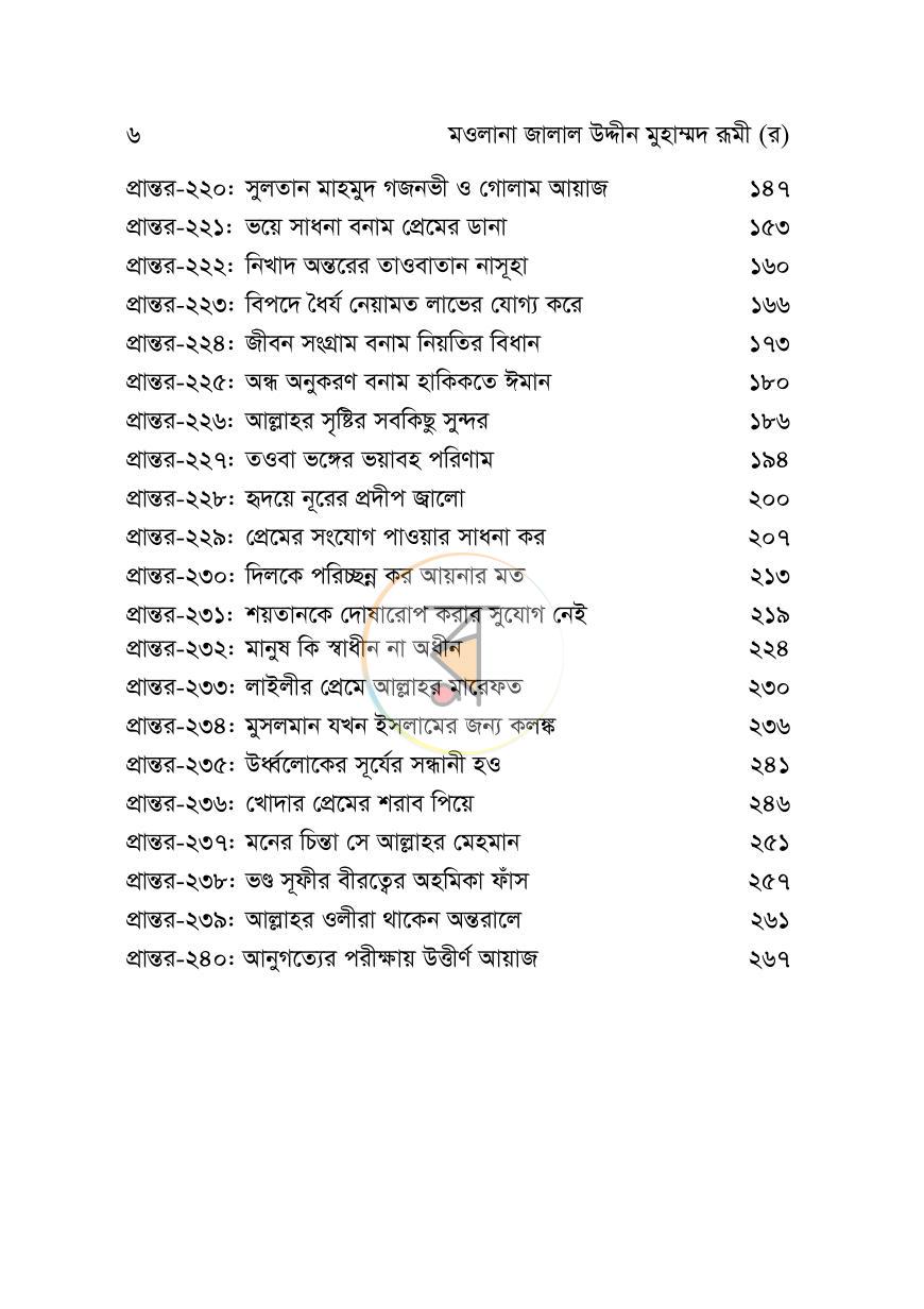 পাতা 2