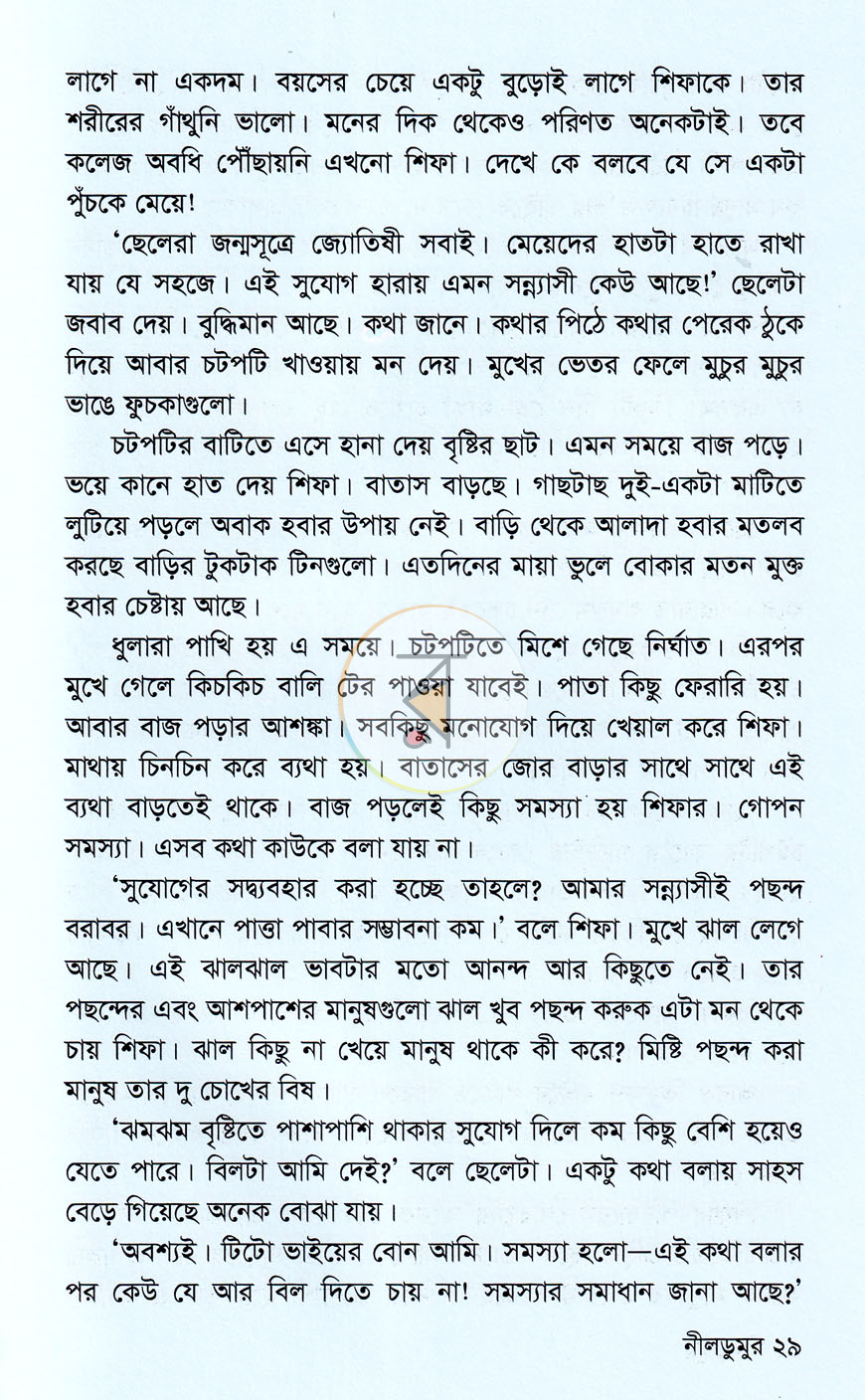 পাতা 11
