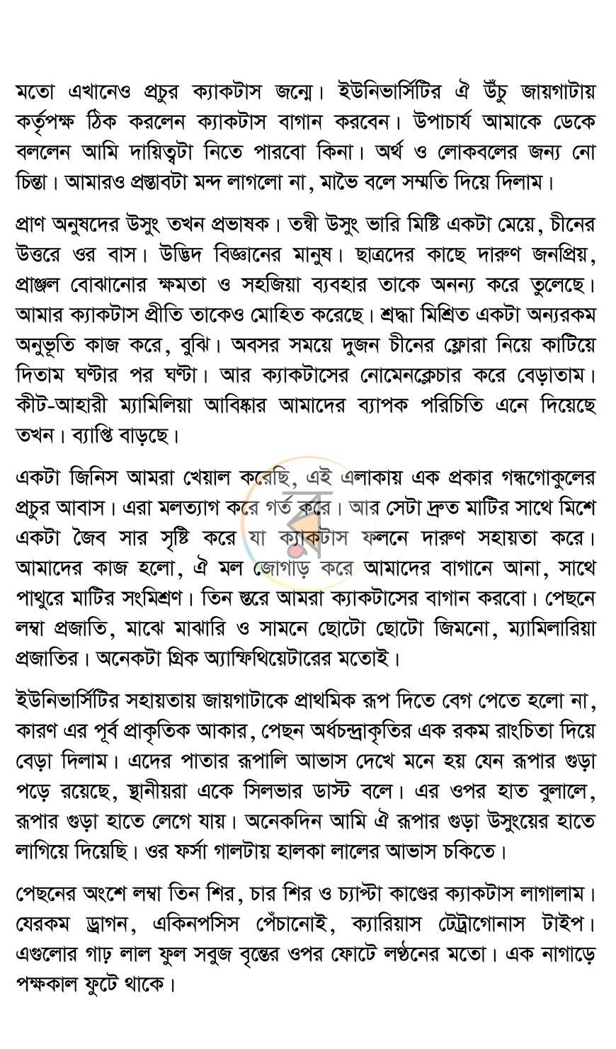 পাতা 5