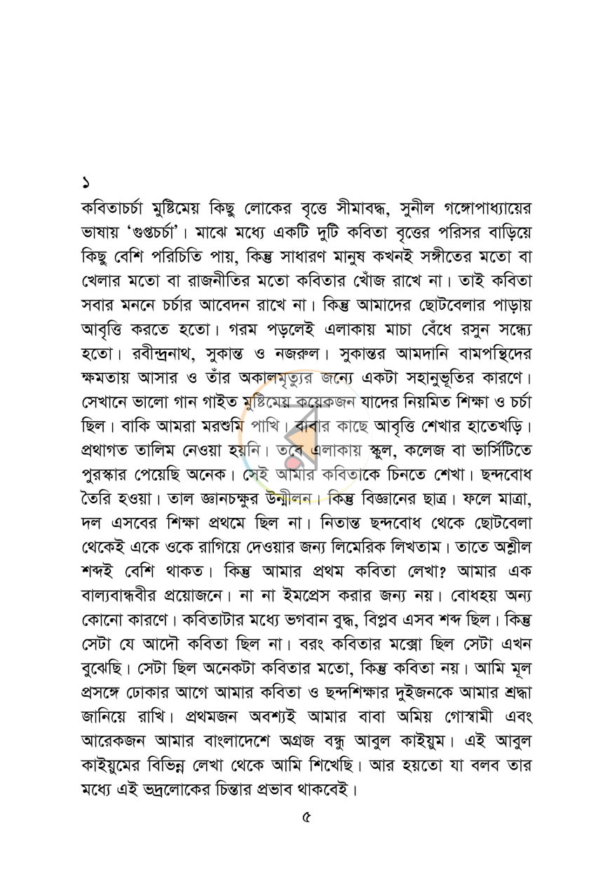 পাতা 4