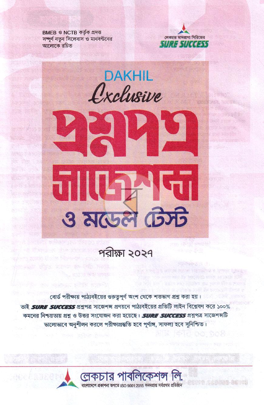 পাতা 1