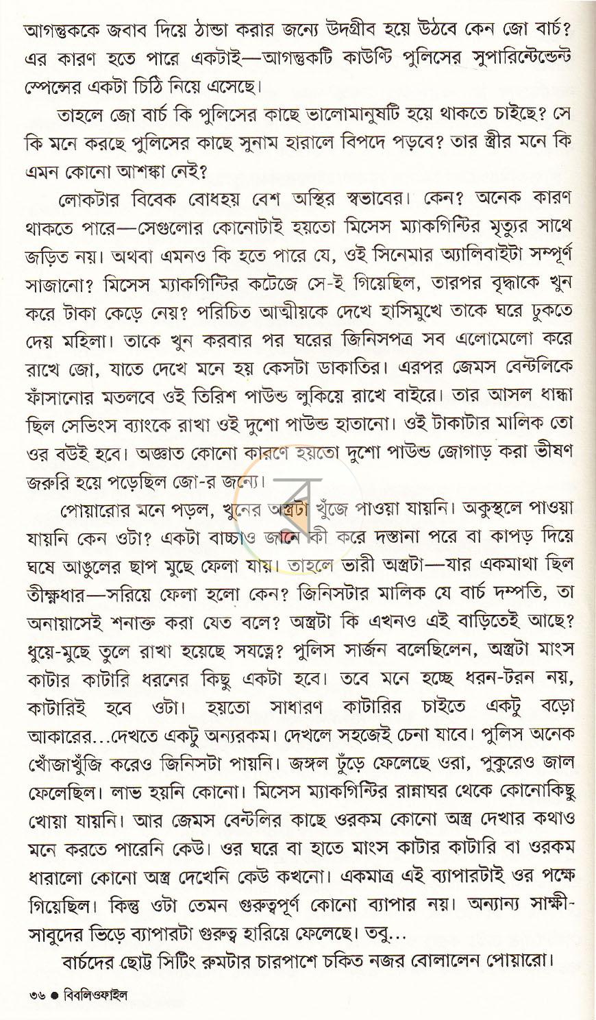পাতা 13