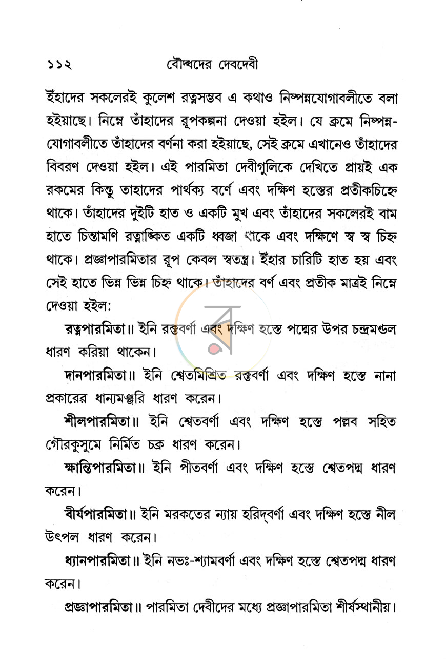 পাতা 10