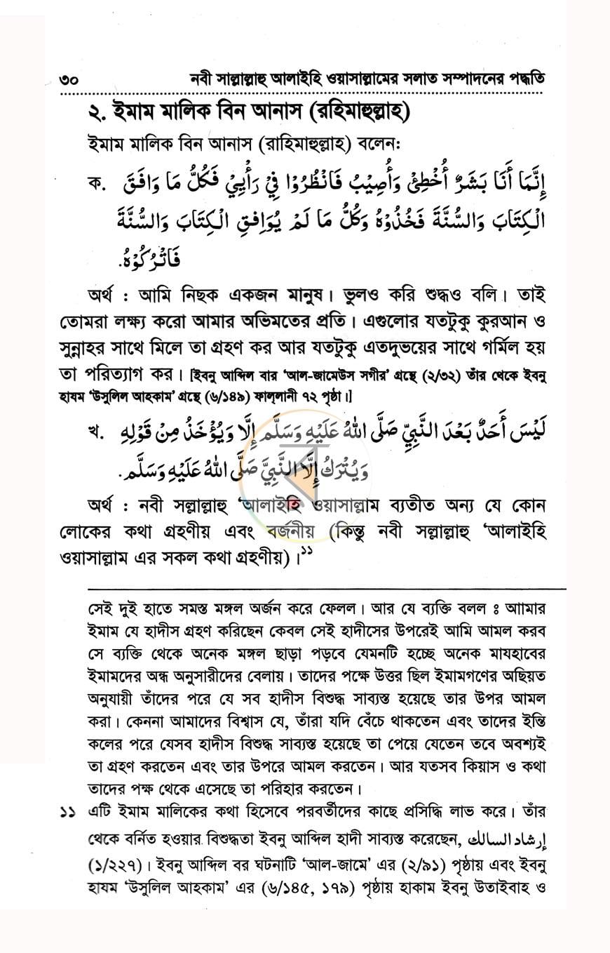 পাতা 12
