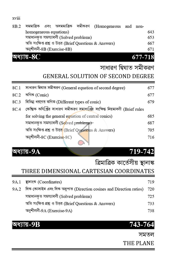 পাতা 16