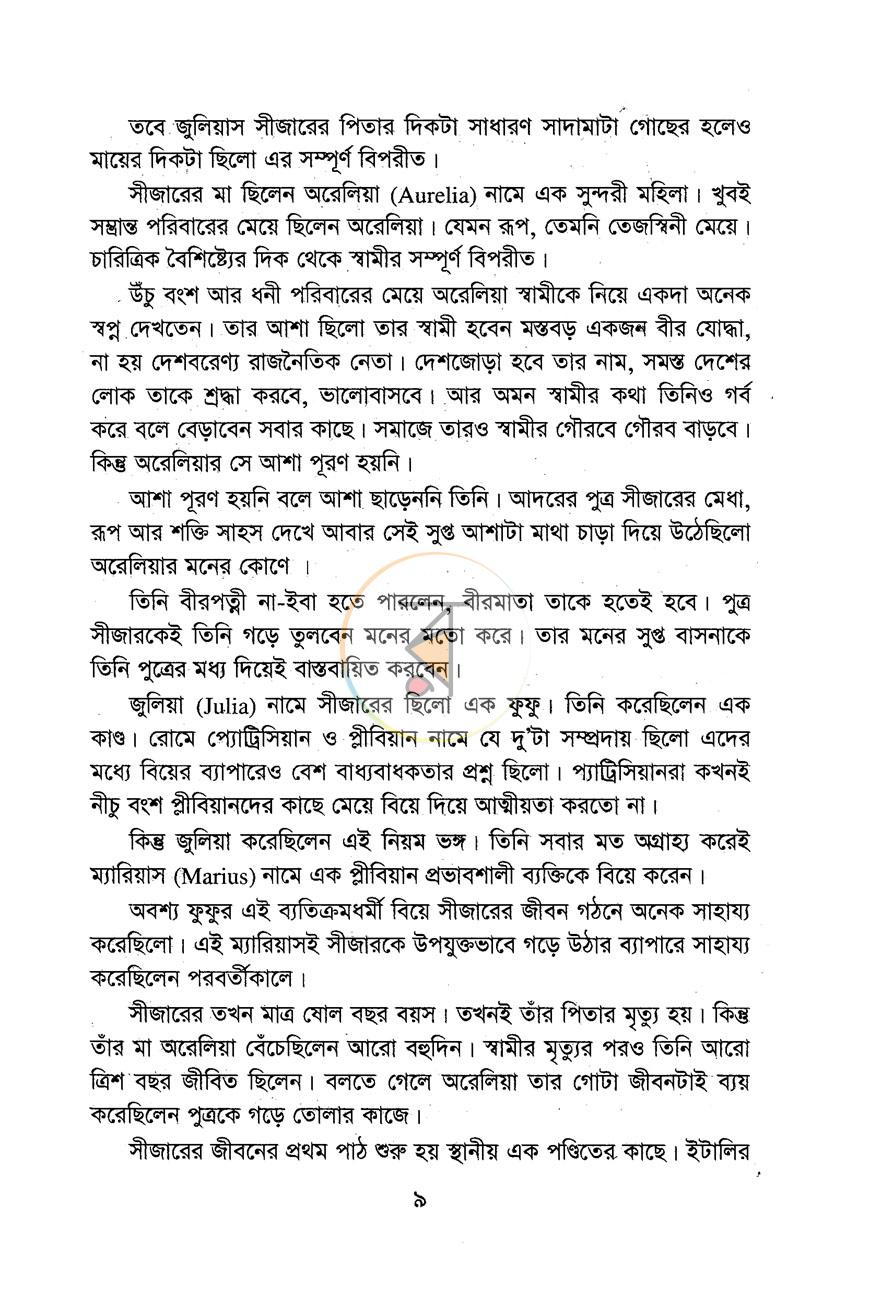 পাতা 7