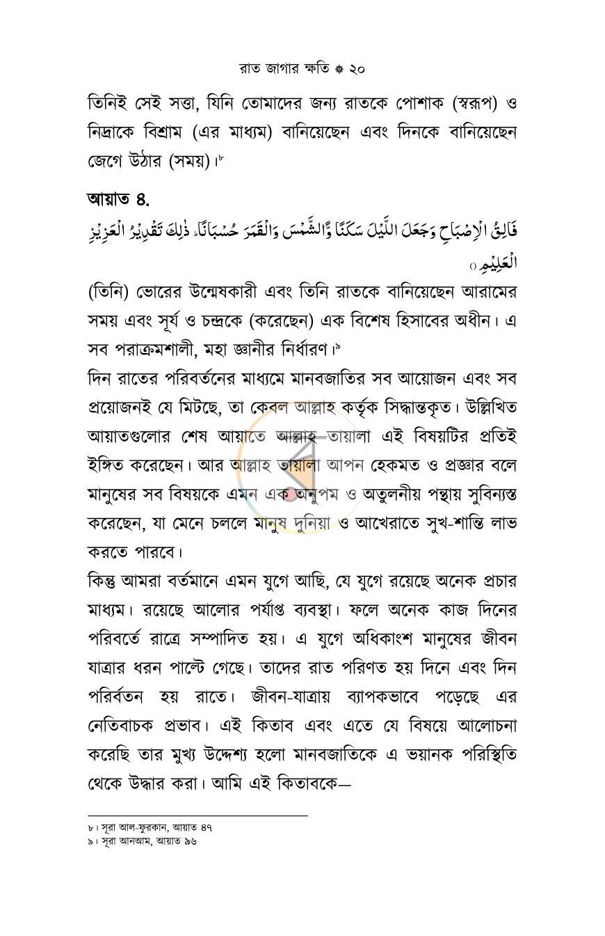 পাতা 16