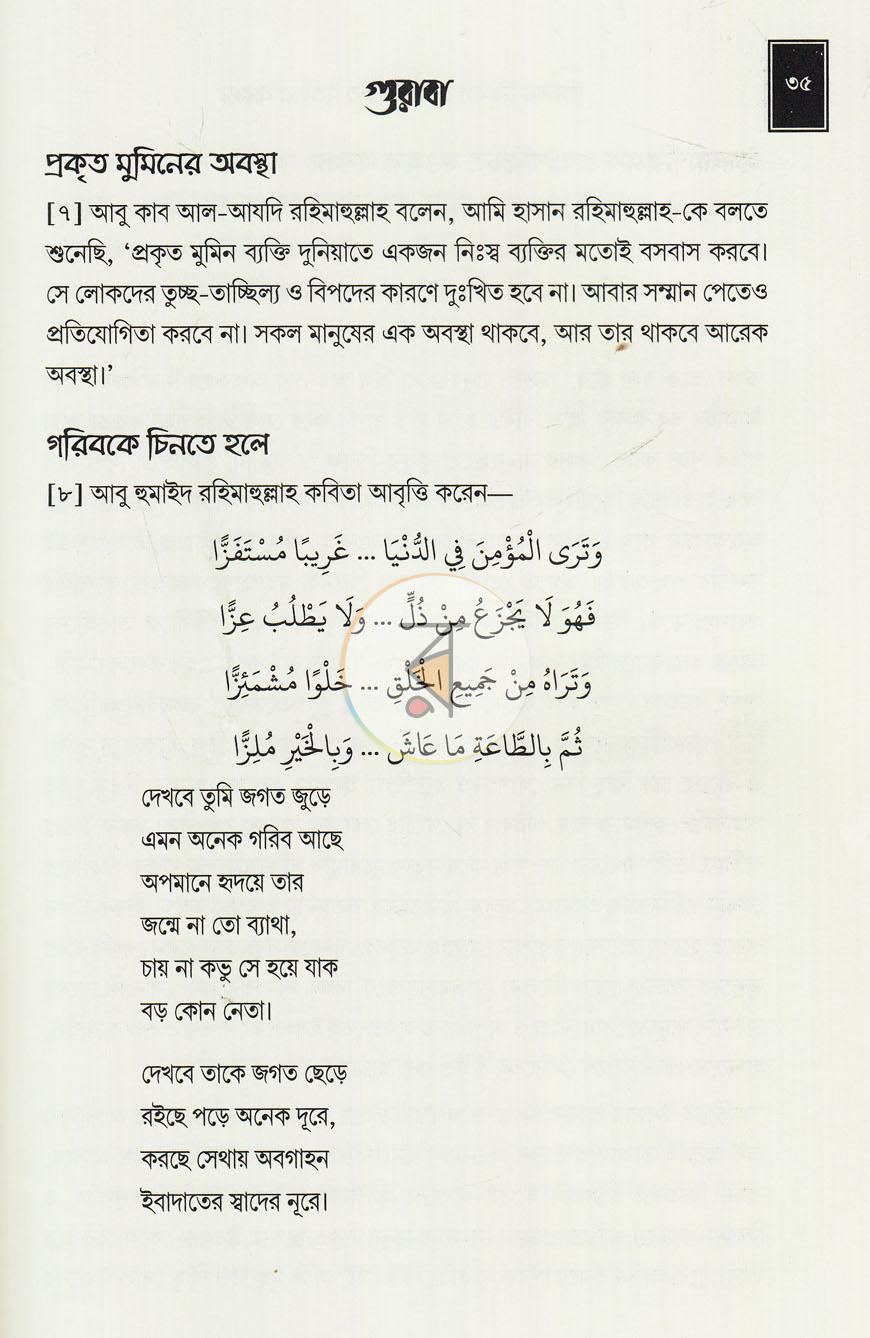 পাতা 11