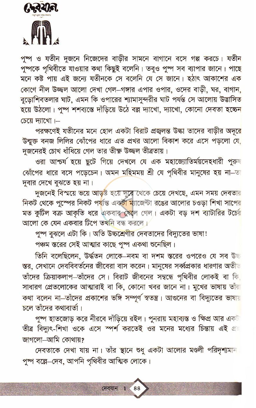 পাতা 17