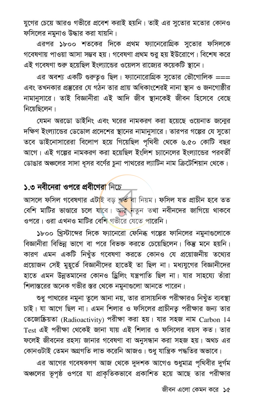 পাতা 10