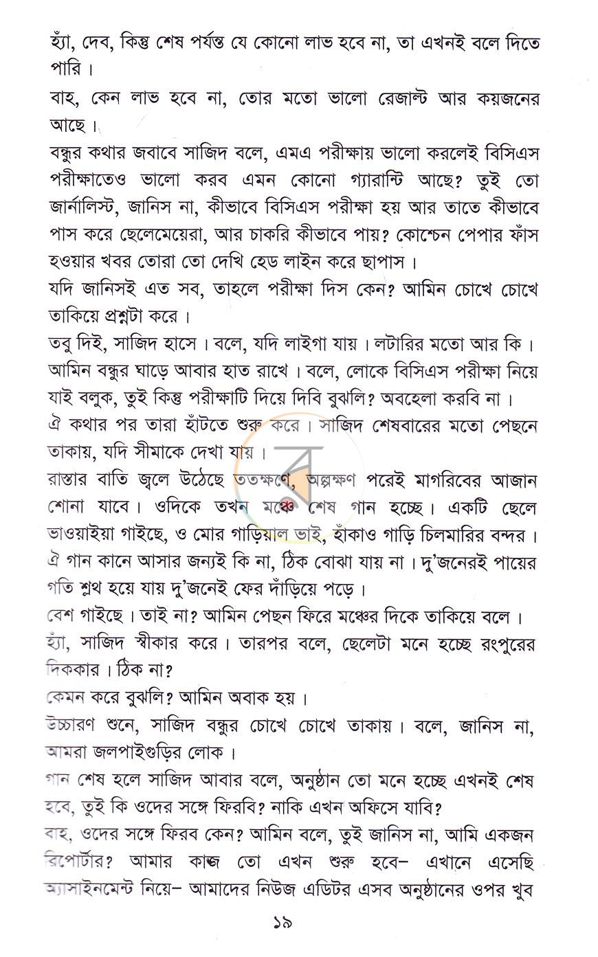 পাতা 9