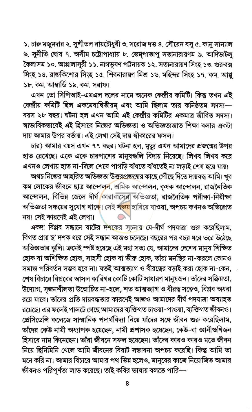 পাতা 5