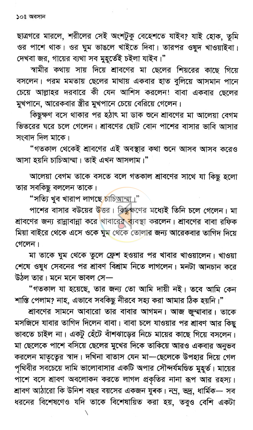 পাতা 5