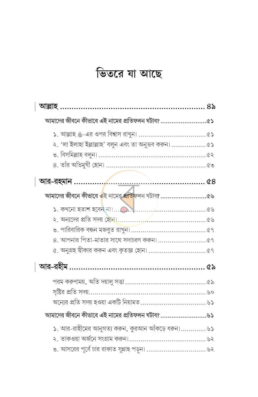 পাতা 4