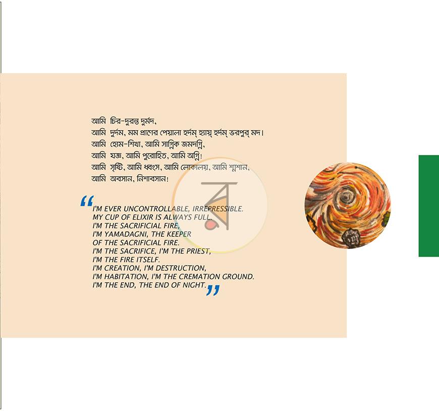 পাতা 19
