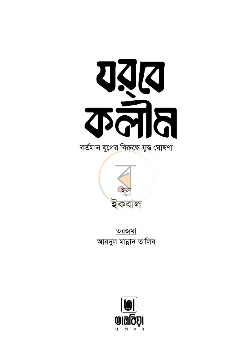 পাতা 1