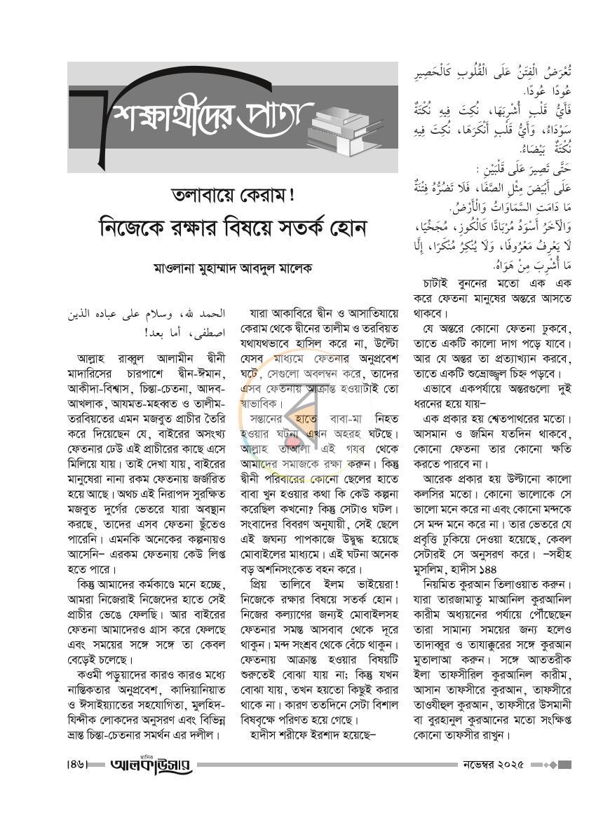 পাতা 11