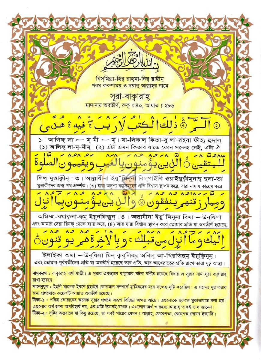 পাতা 7