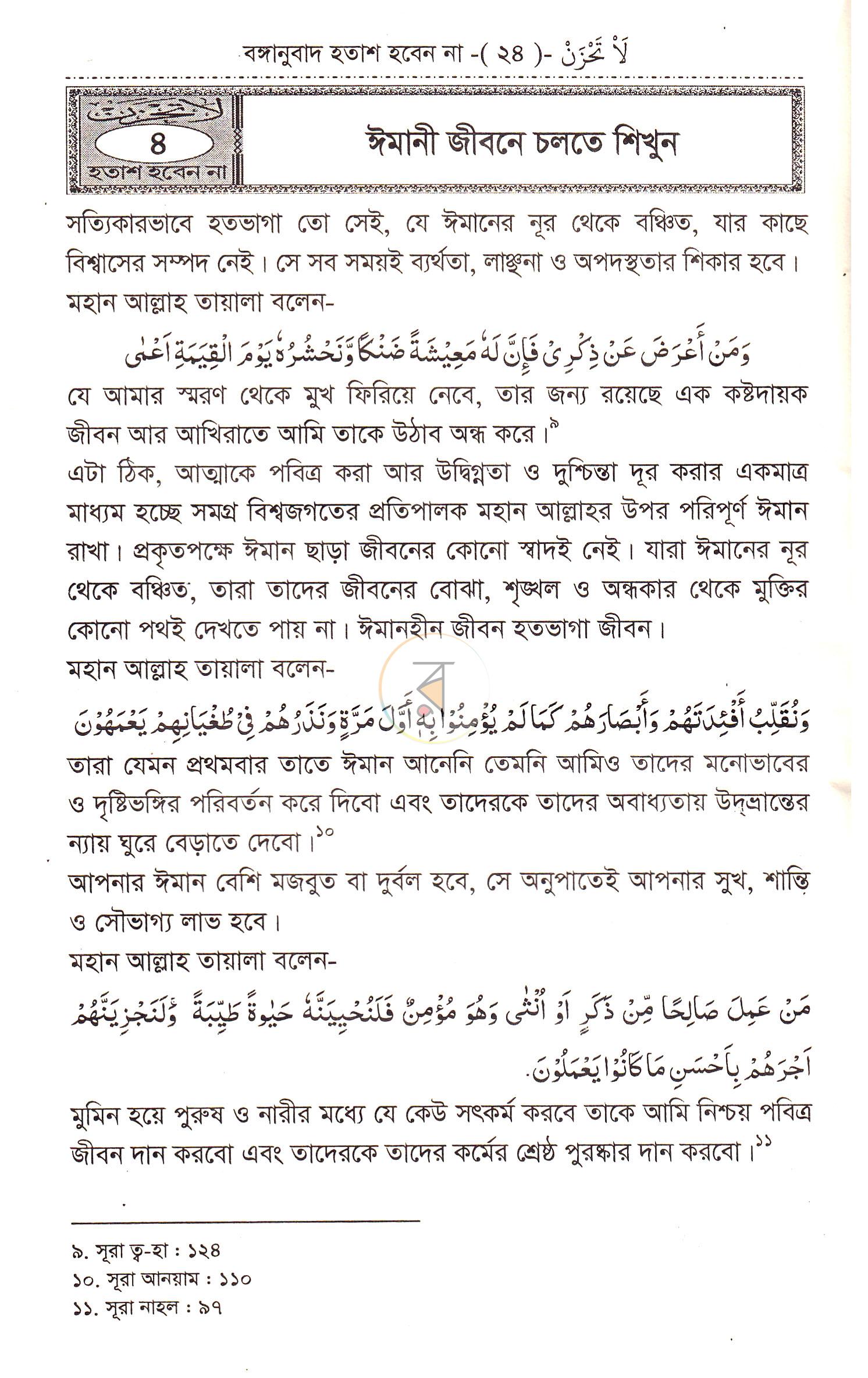 পাতা 11