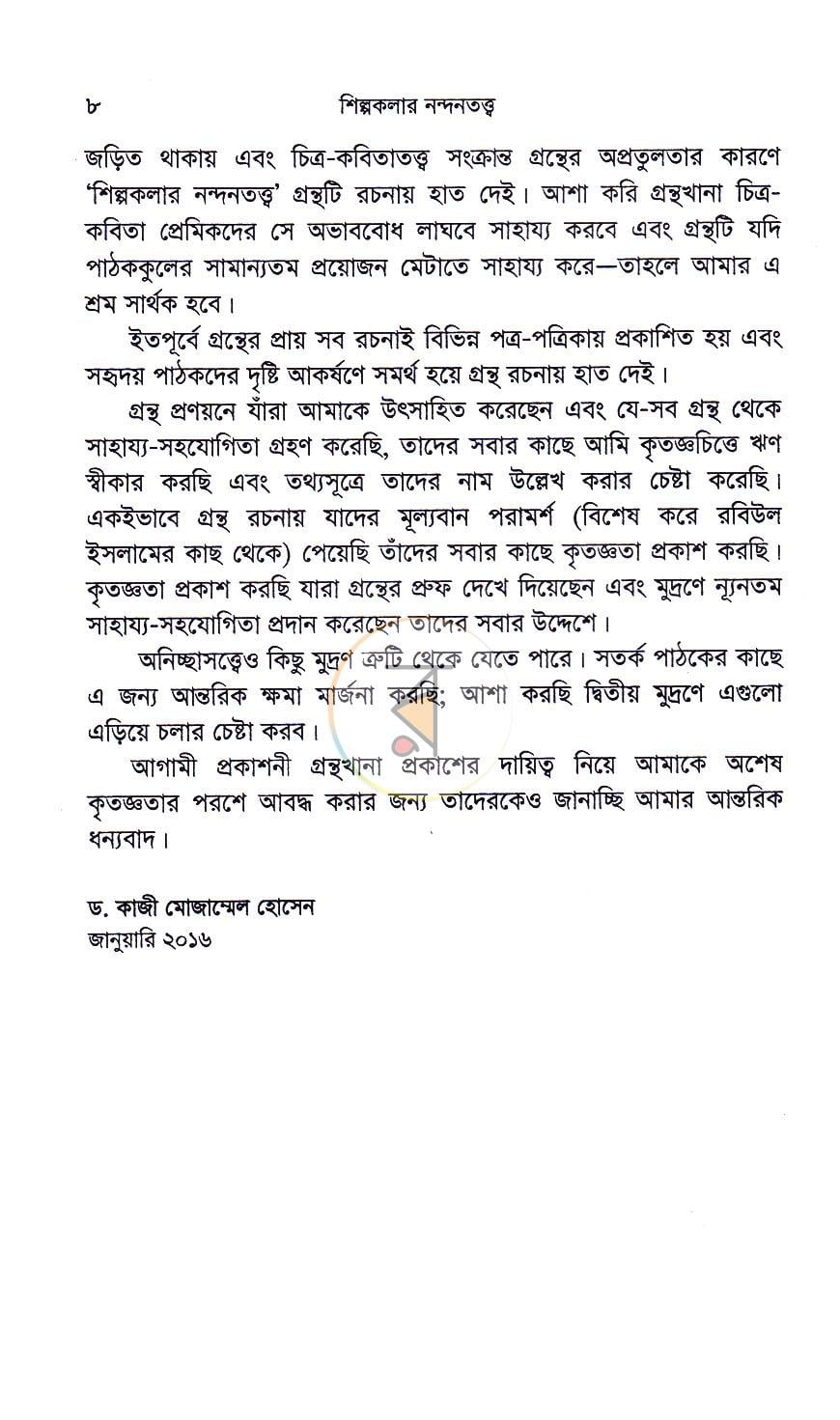 পাতা 4