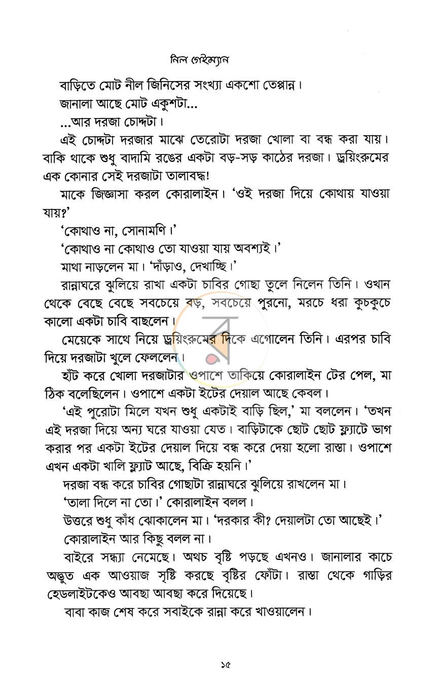 পাতা 6