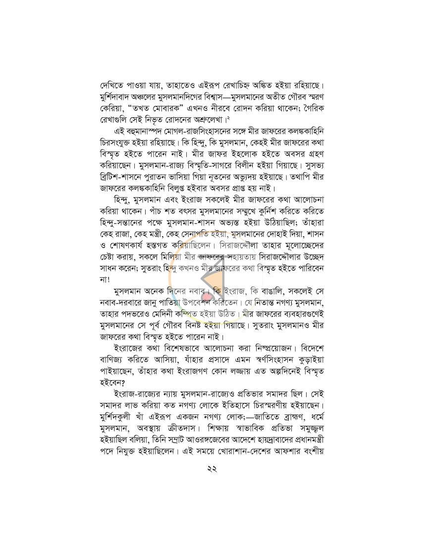 পাতা 15