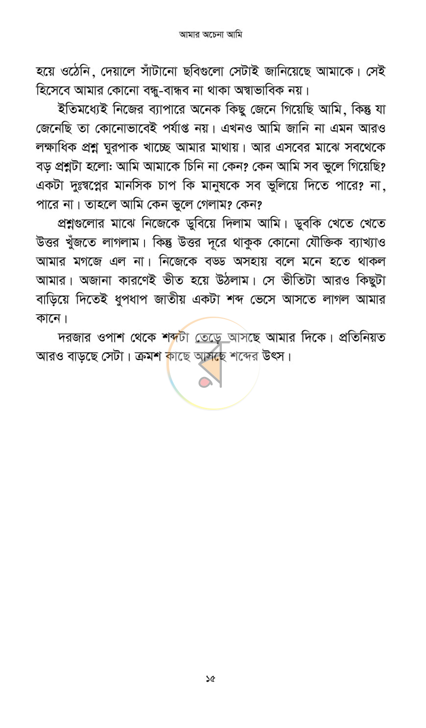 পাতা 12