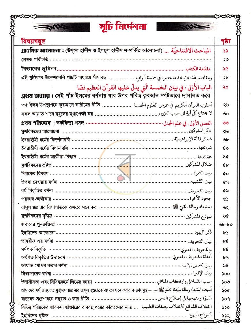 পাতা 2