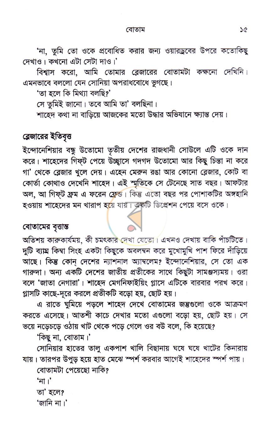 পাতা 10