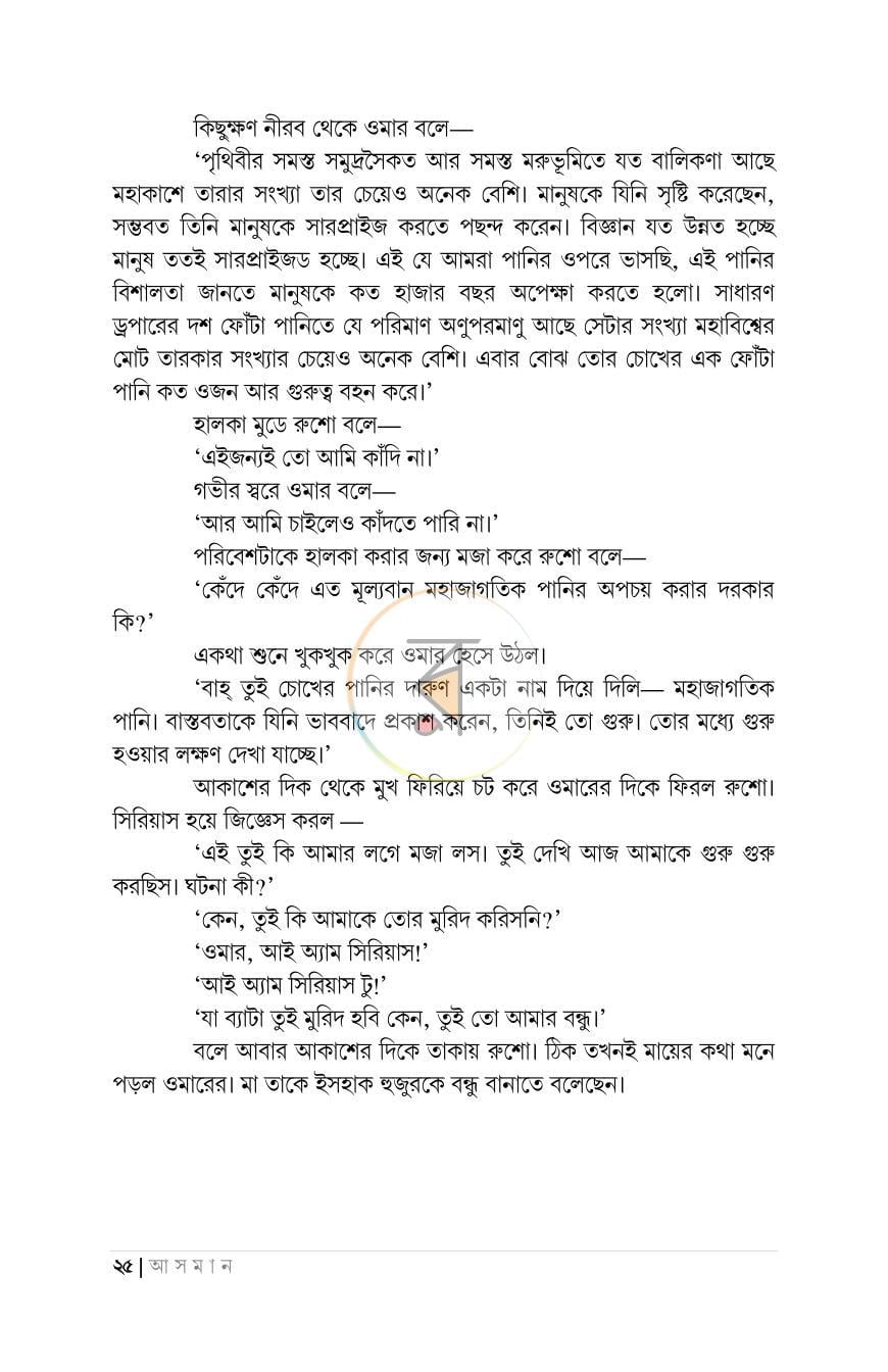 পাতা 19