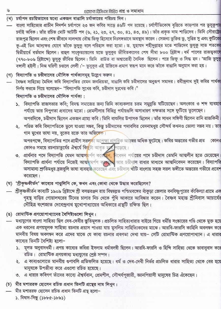 পাতা 10