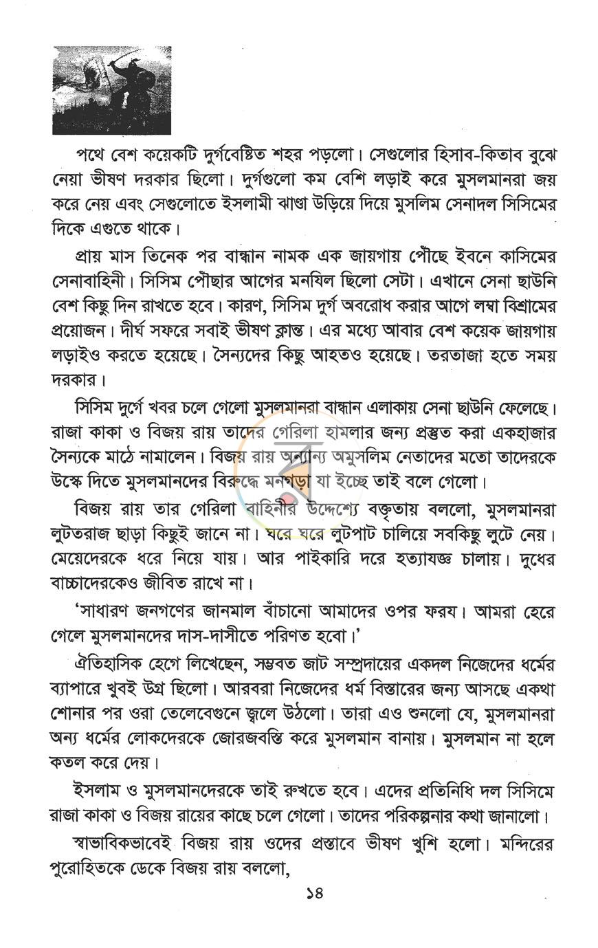 পাতা 7