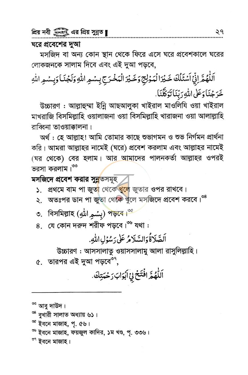 পাতা 15